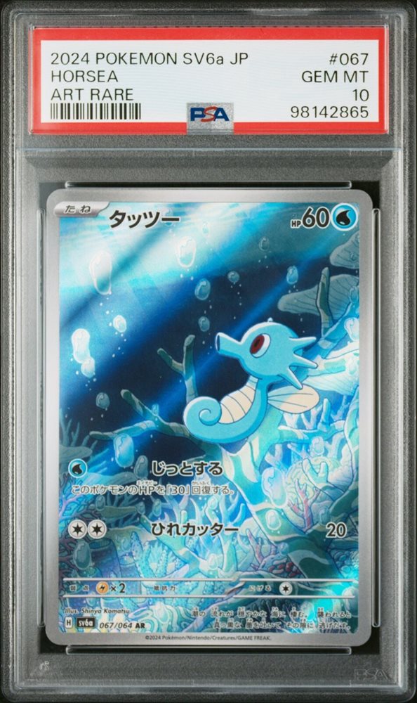 ニャース M lv.38 017 PSA10 ポケモンカード ニャースP-AR PSA10の通販 あたオカ屋