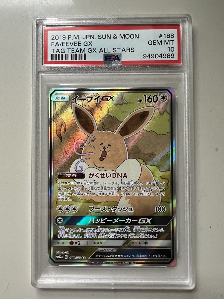 【psa10】イーブイGX SR SA タッグチーム TAG TEAM　ebay Auction Prices Realized Tcg Cards 2019 POKEMON JAPANESE SUN