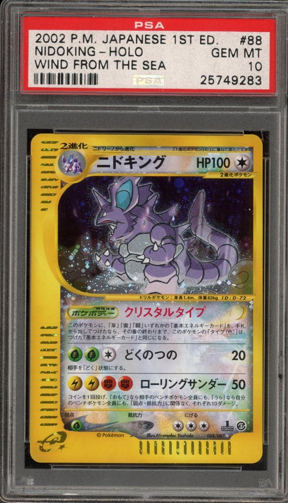 【PSA9】1st edition ニドキング クリスタルタイプ Auction Prices Realized Tcg Cards 2002 POKEMON JAPANESE WIND