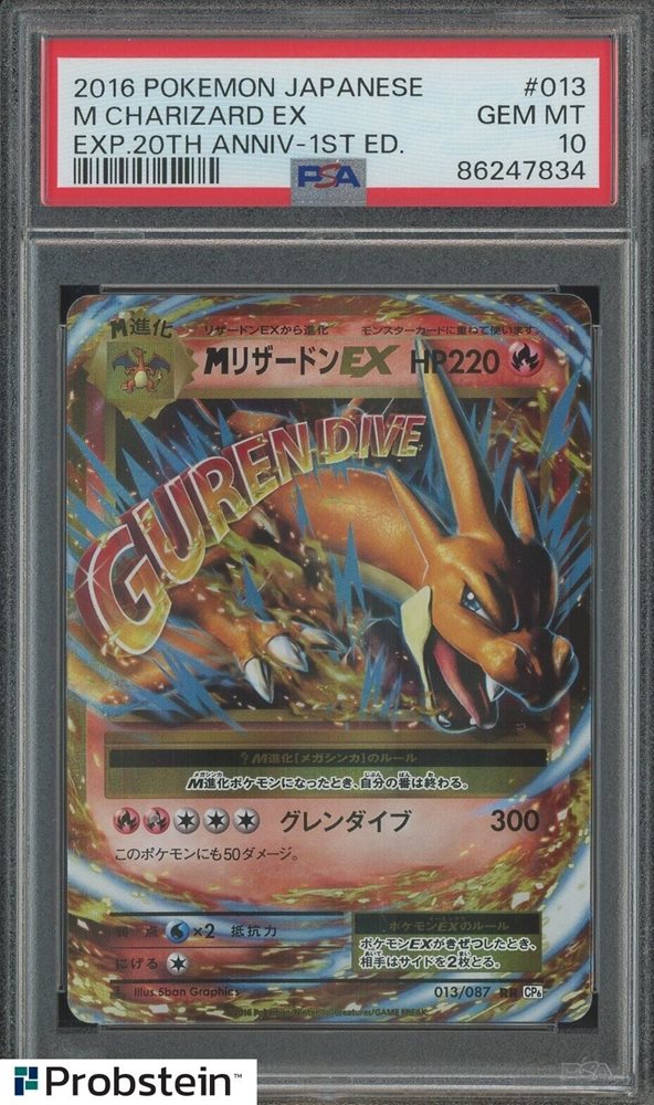 MリザードンEX 20th PSA10 XY CHARIZARD M Charizard EX Full Art #13/108 PSA 10 XY Evolutions Gem