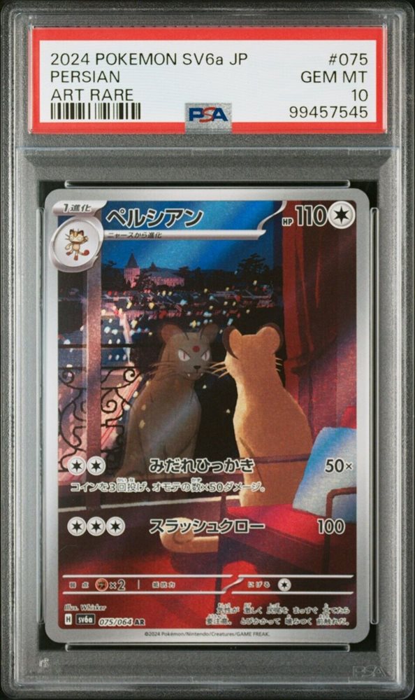 rare japanese pokemon cards 2024 eBay Auction Item 305927738499 TCG Sv6a-Night Wanderer perfect for serious collectors and enthusiasts of the Pokmon Trading Card Game. Eevee 2024 Japanese Scarlet &