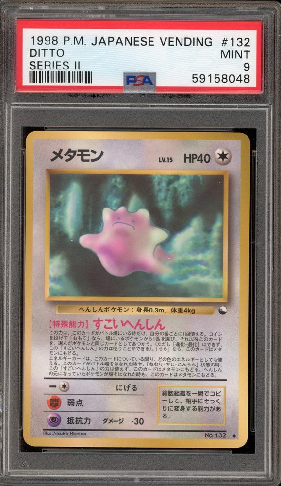 1998.PSＡ.GEMMNT.楽しい仲間が集まる。 Pokemon PSA 9 MINT Imakuni Corner 1998 Vending Series 3