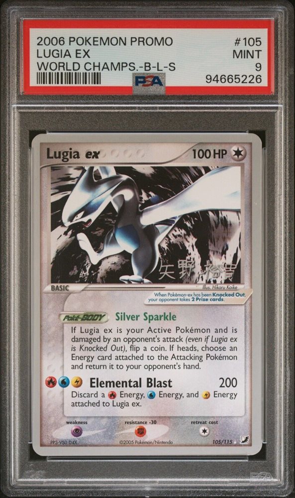 ルギアex - カードラッシュ[ポケモン] PSA9 ルギアex プレイヤーズ