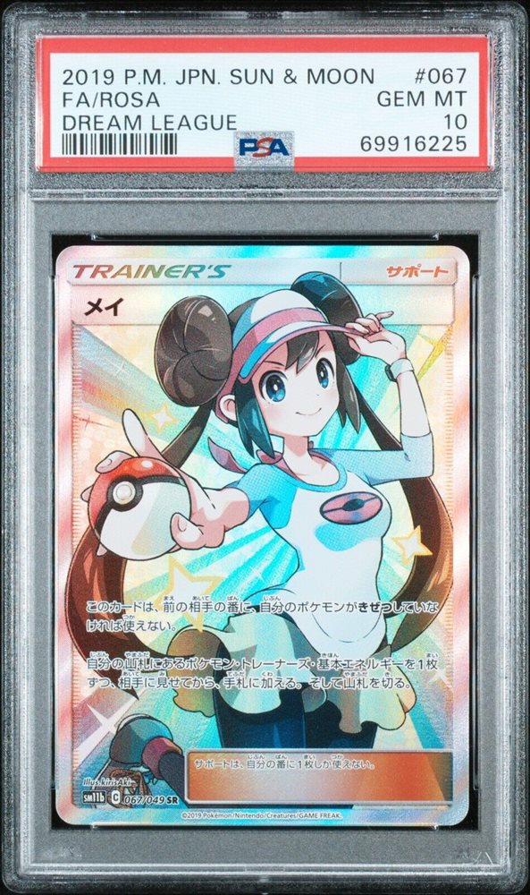 ☆PSA10☆GEM MINT【メイ/SR/SM11b】2019 FA/ROSA 067/049【ポケモン