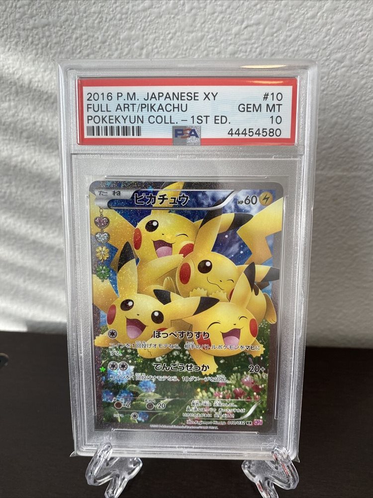 010 032 安い ほっぺすりすり Psa10 人気商品は Rr ピカチュウ