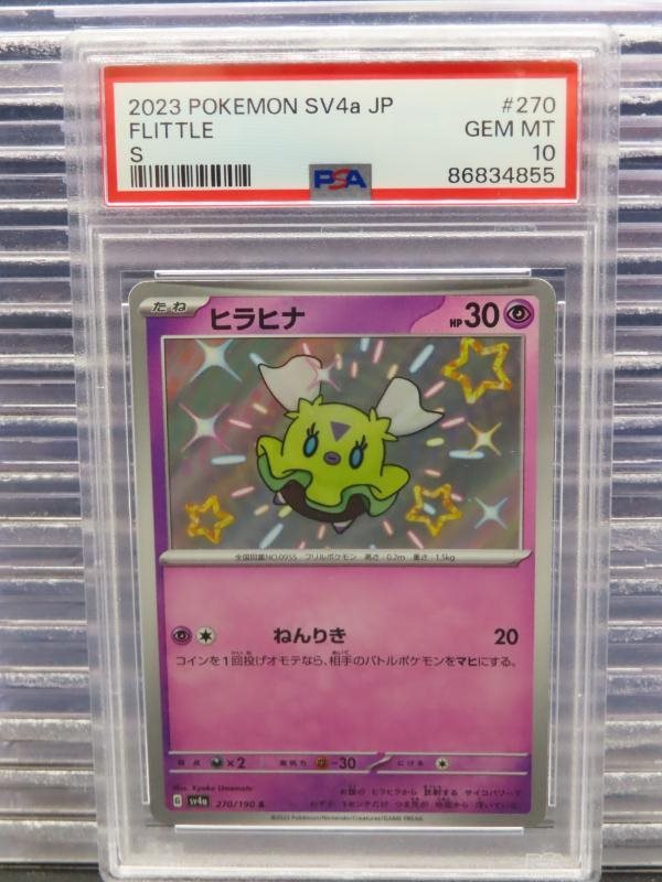 eBay Auction Item 375508975815 Tcg Cards 2023 Pokemon Japanese Sv4a-Shiny Treasure Ex eBay Auction Item 375508975815 Tcg Cards 2023 Pokemon Japanese Sv4a-Shiny Treasure Ex