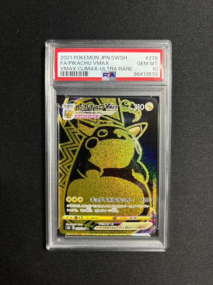 Auction Prices Realized Tcg Cards 2021 POKEMON JAPANESE