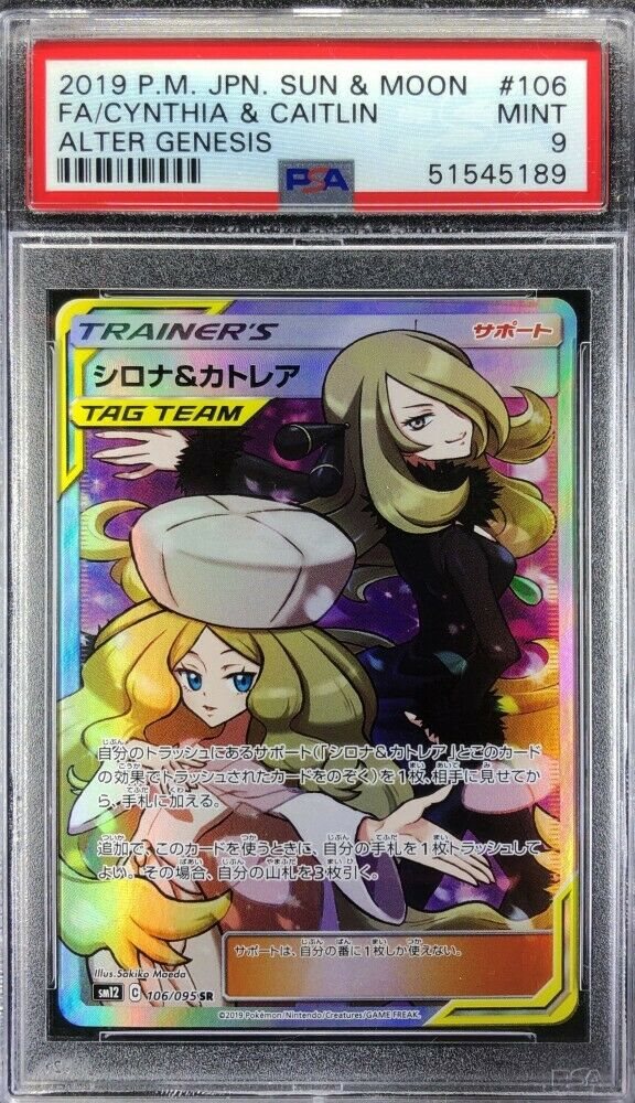 eBay Auction Item 144180240968 Tcg Cards 2019 Pokemon Japanese Sun & Moon  Alter Genesis