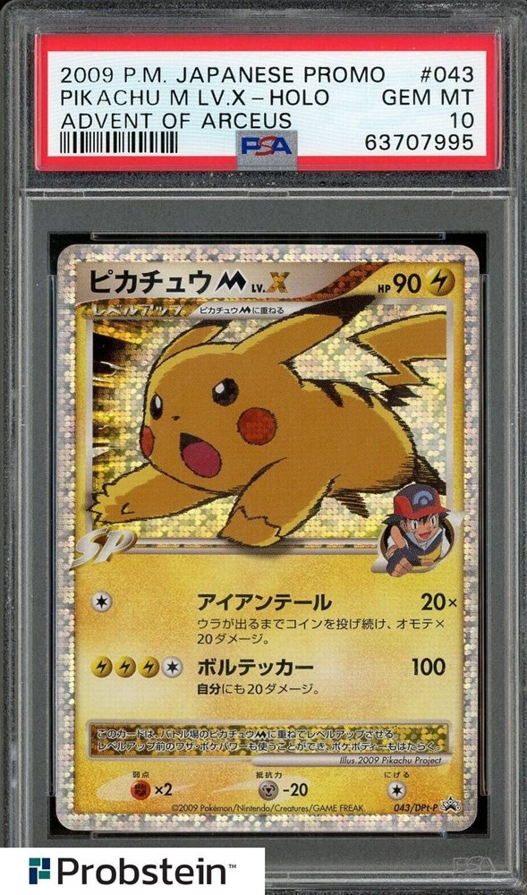 Auction Prices Realized Tcg Cards 2009 POKEMON JAPANESE