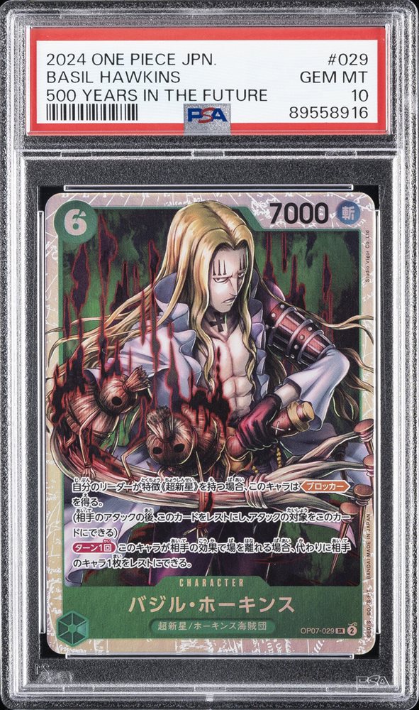 eBay Auction Item 305645463787 Tcg Cards 2024 One Piece Japanese Op07-500  Years In The Future