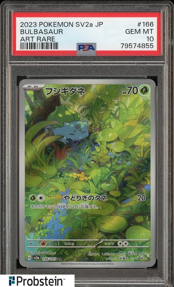 Auction Prices Realized Tcg Cards 2023 POKEMON JAPANESE SV2a