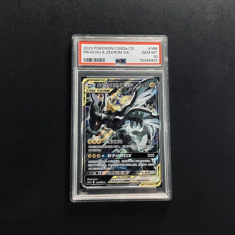 Auction Prices Realized Tcg Cards 2023 POKEMON SIMPLIFIED CHINESE