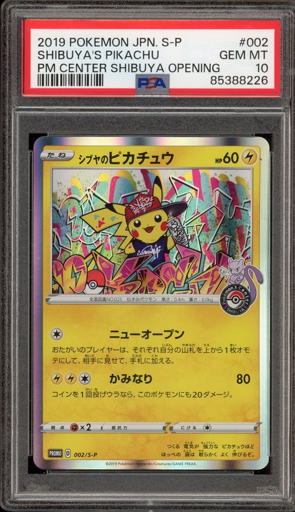 Auction Prices Realized Tcg Cards 2019 POKEMON JAPANESE S