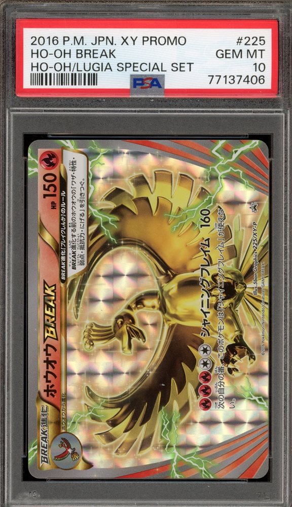 ホウオウ Ho-oh #250 PSA 10 PSA 10 GEM MINT HO-OH PROMO #250 POKEMON CARD JAPANESE 2000