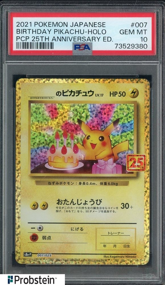 2021 バースデーピカチュウ Auction Prices Realized Tcg Cards 2021 POKEMON JAPANESE