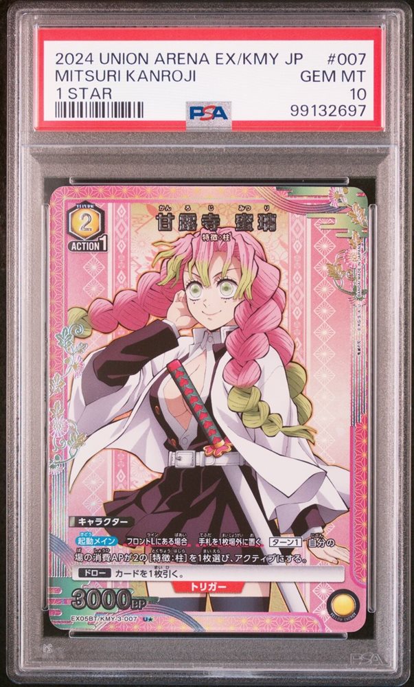 Auction Prices Realized Tcg Cards 2024 UNION ARENA JAPANESE EX05BT