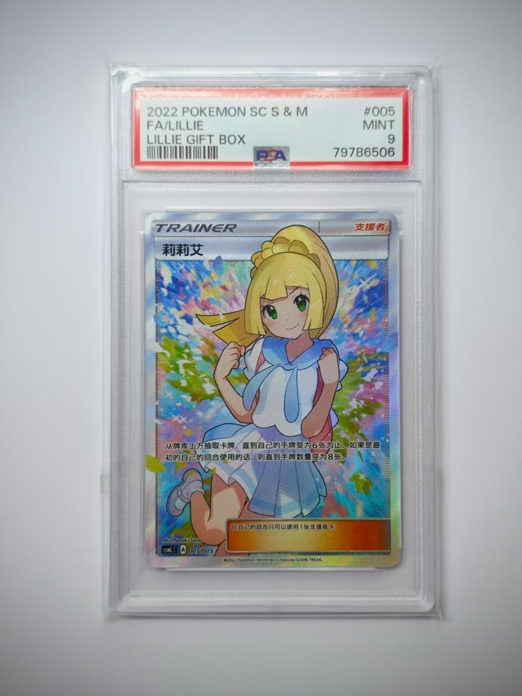 Auction Prices Realized Tcg Cards 2022 POKEMON SIMPLIFIED