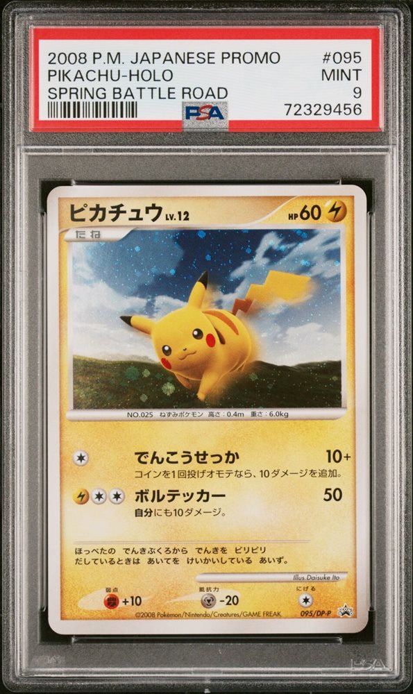 【PSA9】ピカチュウ LV.12 スプリングバトルロード 2008 プロモ Auction Prices Realized Tcg Cards 2008 POKEMON JAPANESE