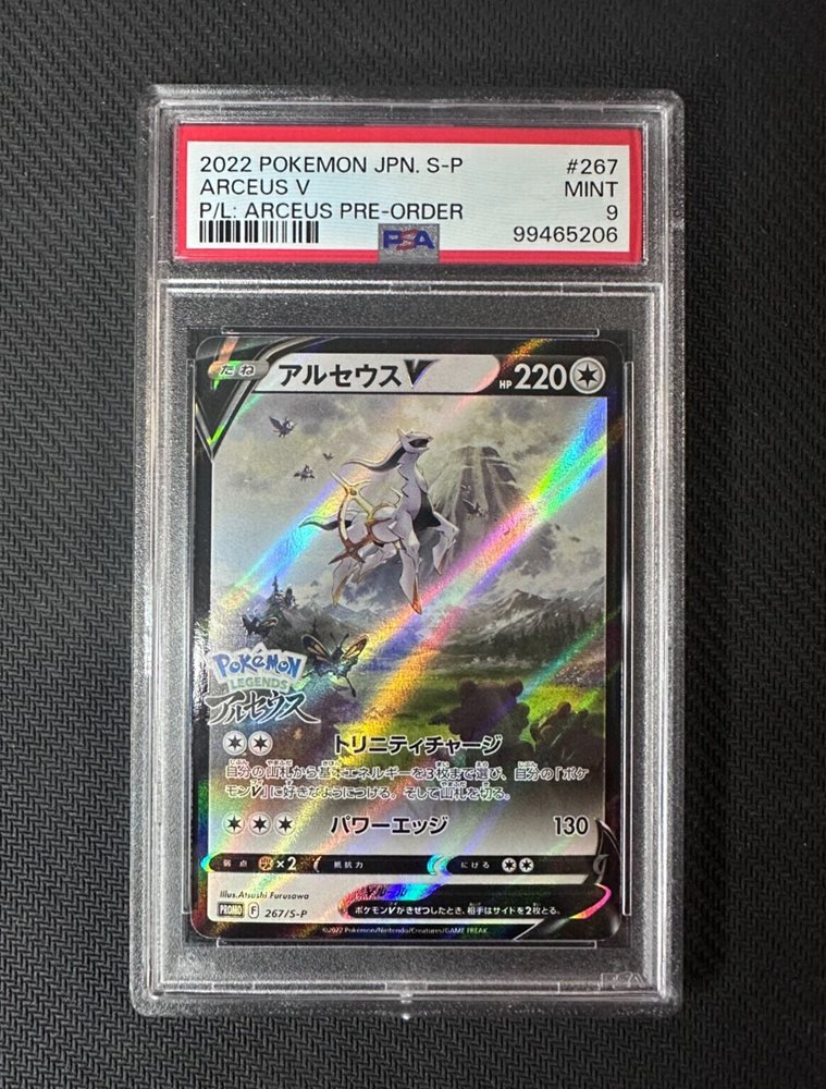 Auction Prices Realized Tcg Cards 2022 POKEMON JAPANESE S