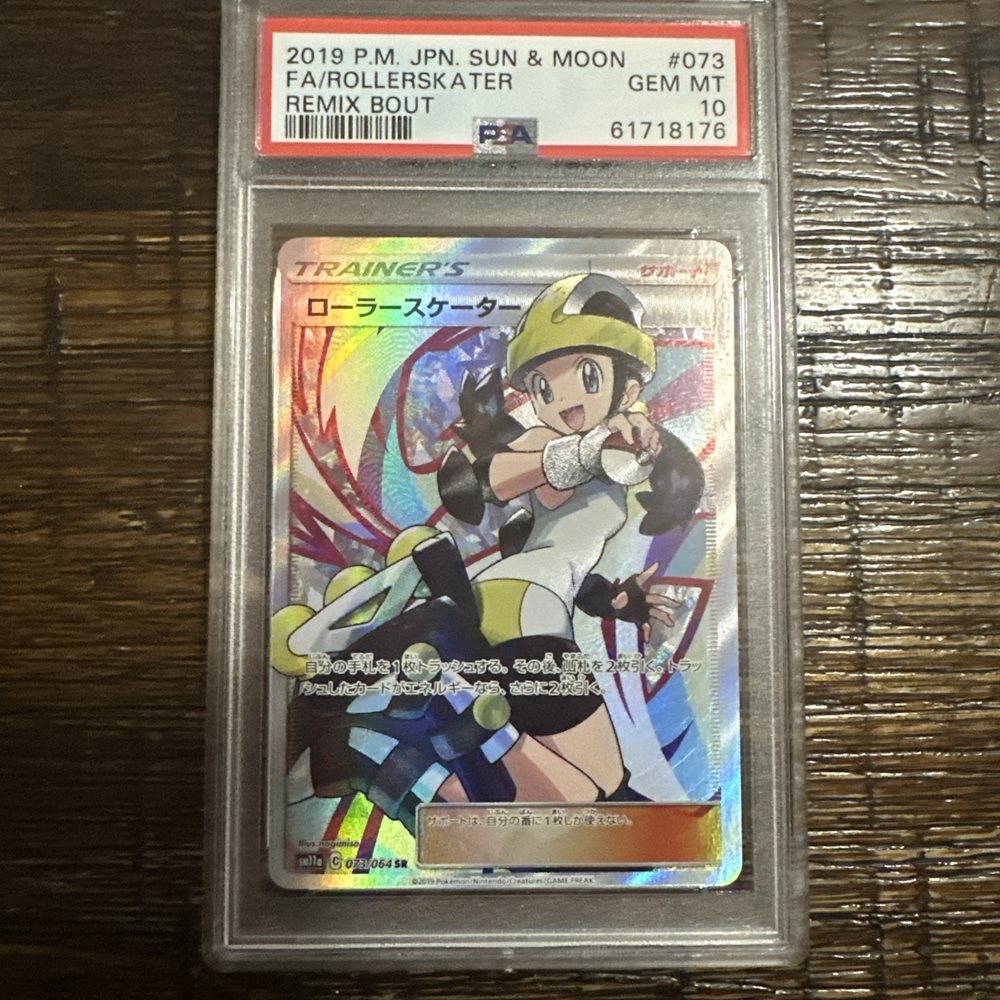 Auction Prices Realized Tcg Cards 2019 POKEMON JAPANESE SUN