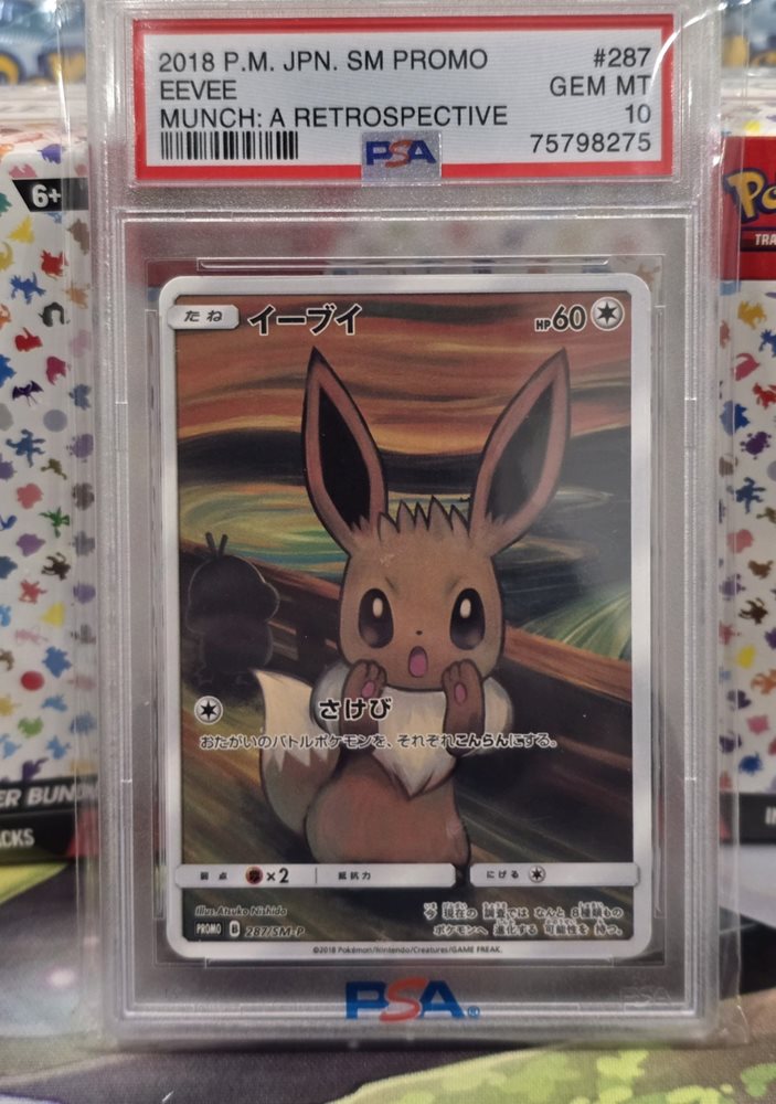 #213　自信過剰、、、！？　PSA7 Cert Verification