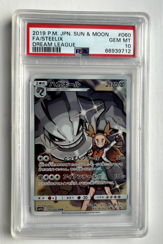 Auction Prices Realized Tcg Cards 2019 POKEMON JAPANESE SUN