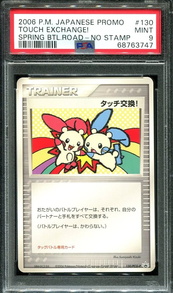 Auction Prices Realized Tcg Cards 2006 POKEMON JAPANESE PROMO