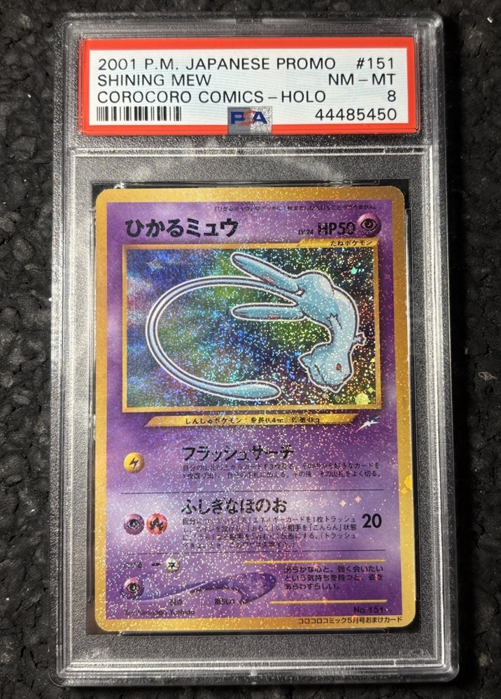 PSA8 ひかるミュウ　コロコロコミック　プロモ　Shining Mew 151 Shining Mew 2001 Japanese Corocoro Promo #151 Holo Price