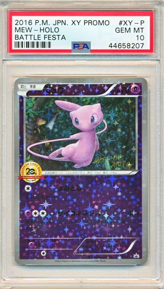 Auction Prices Realized Tcg Cards 2016 POKEMON JAPANESE XY