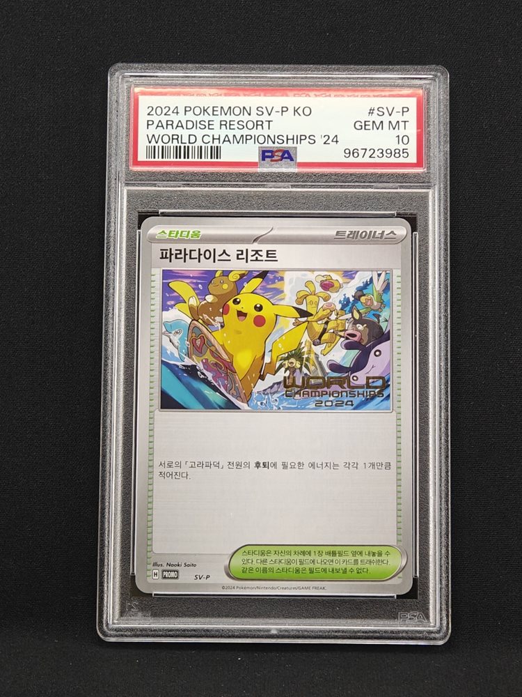 Auction Prices Realized Tcg Cards 2024 POKEMON KOREAN SV-P PROMO