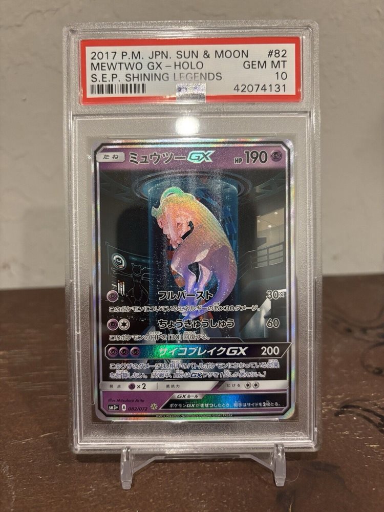 ミュウツー-GX PSA 10 S.E.P. SHINING LEGENDS POKEMON CARD JAPANESE - MEWTWO GX 075/072 SM3+ SHINING