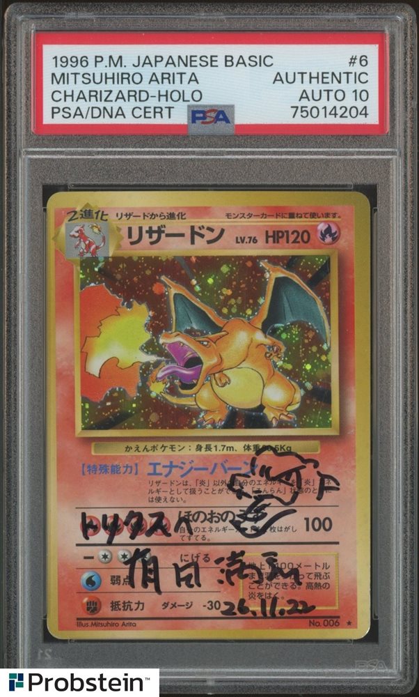Auction Prices Realized Tcg Cards 1996 POKEMON JAPANESE