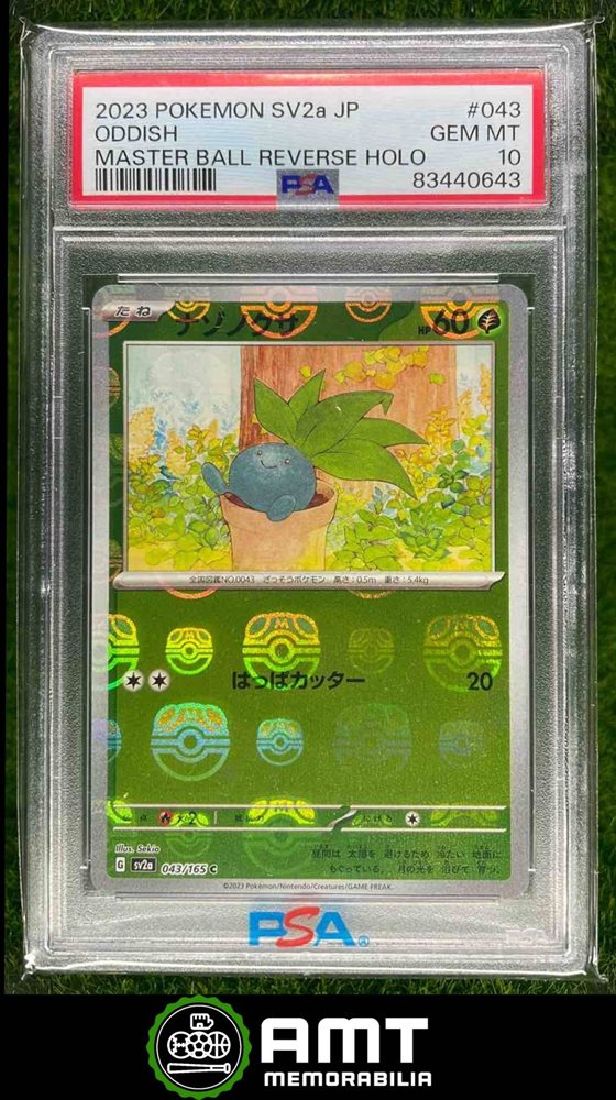 amt_memorabilia