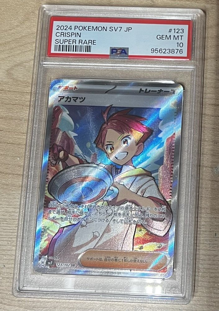 Auction Prices Realized Tcg Cards 2024 POKEMON JAPANESE SV7