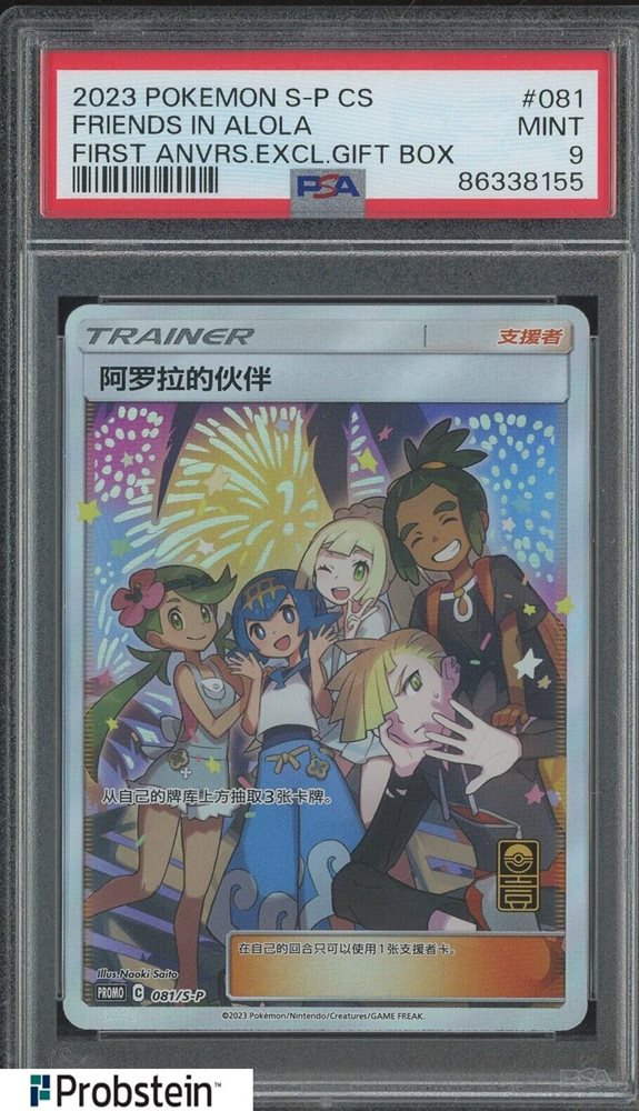 ポケモンカード 2023 FRIENDS IN ALOLA #081 eBay Auction Item 386985703556 Tcg Cards 2023 Pokemon Simplified