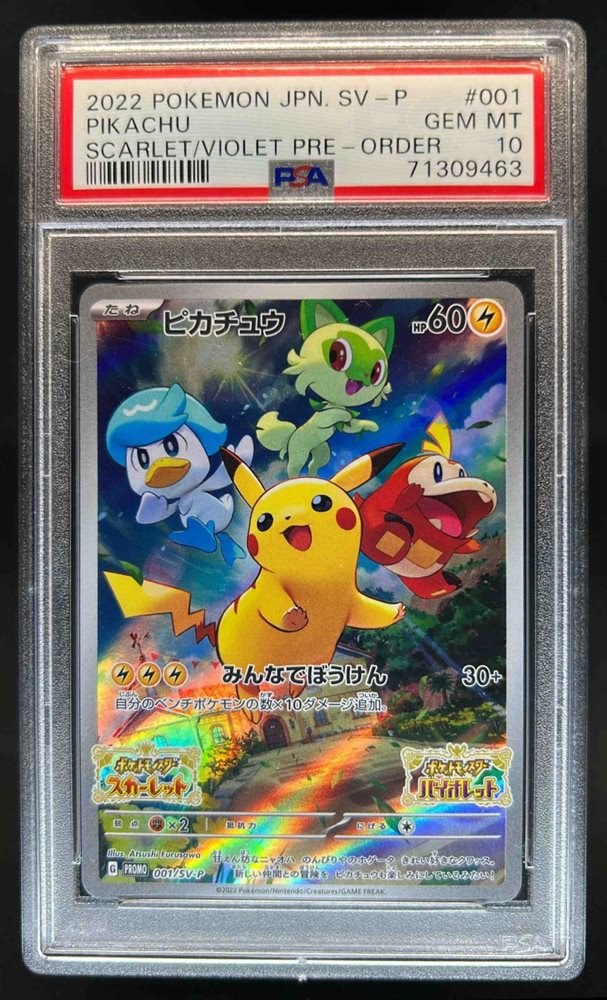 2022 ポケモン ピカチュウ PSA 10 スカーレット　バイオレット $_12.JPG?set_id=880000500F