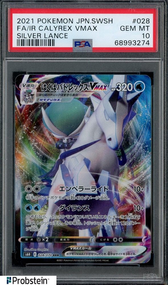 エイジ・オブ・アポカリプス マーベル』【アイアン・スタジオ スタチュー】「バトルジオラマ