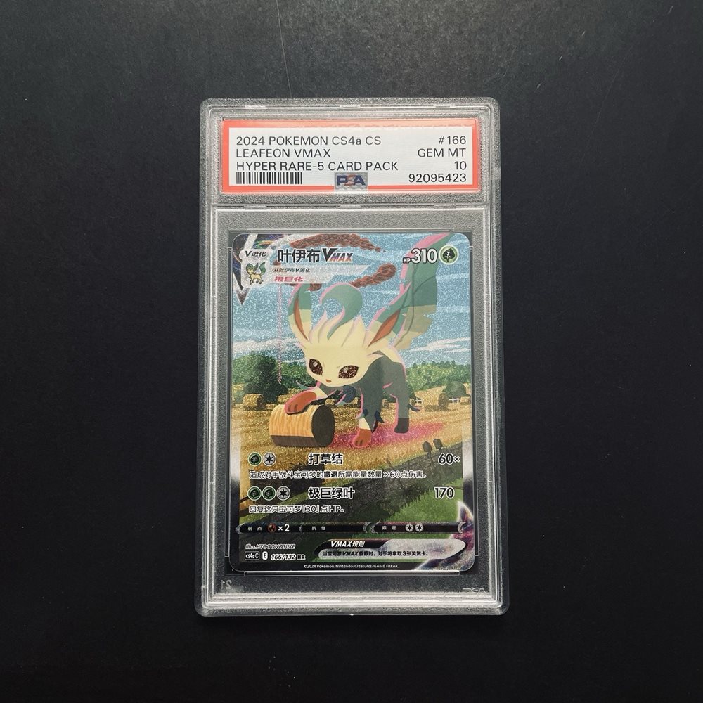 PlayStation4 - Akigon様　16日まで Auction Prices Realized Tcg Cards 2024 POKEMON SIMPLIFIED