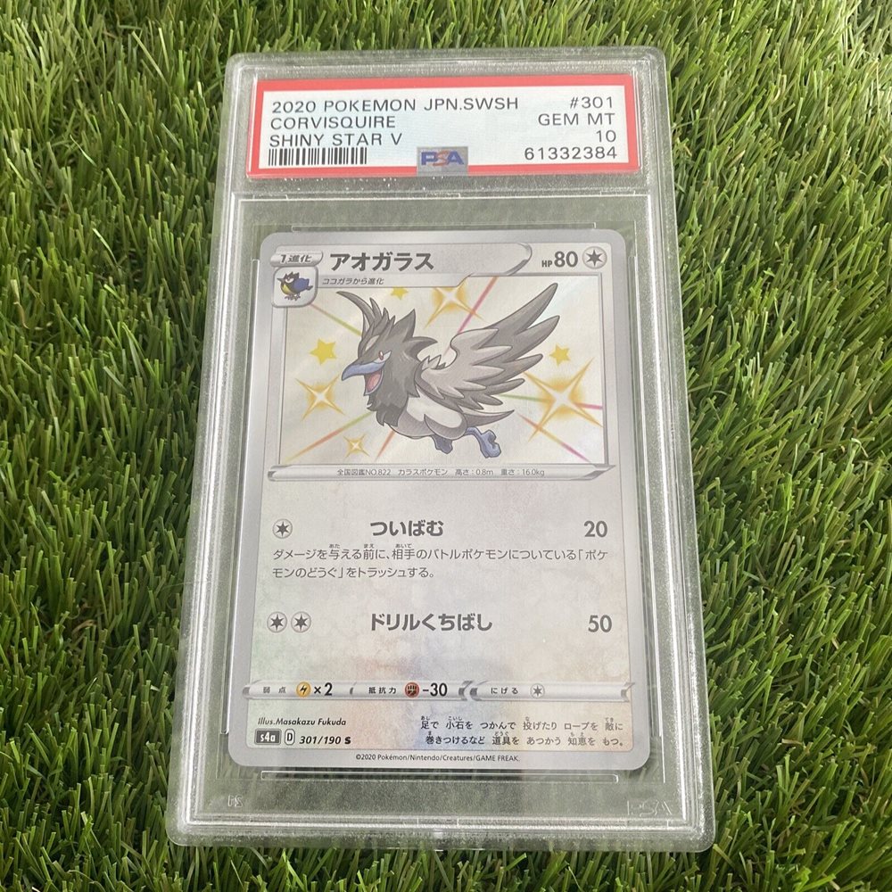 eBay Auction Item 394469984195 Tcg Cards 2020 Pokemon Japanese Sword &  Shield Shiny Star V