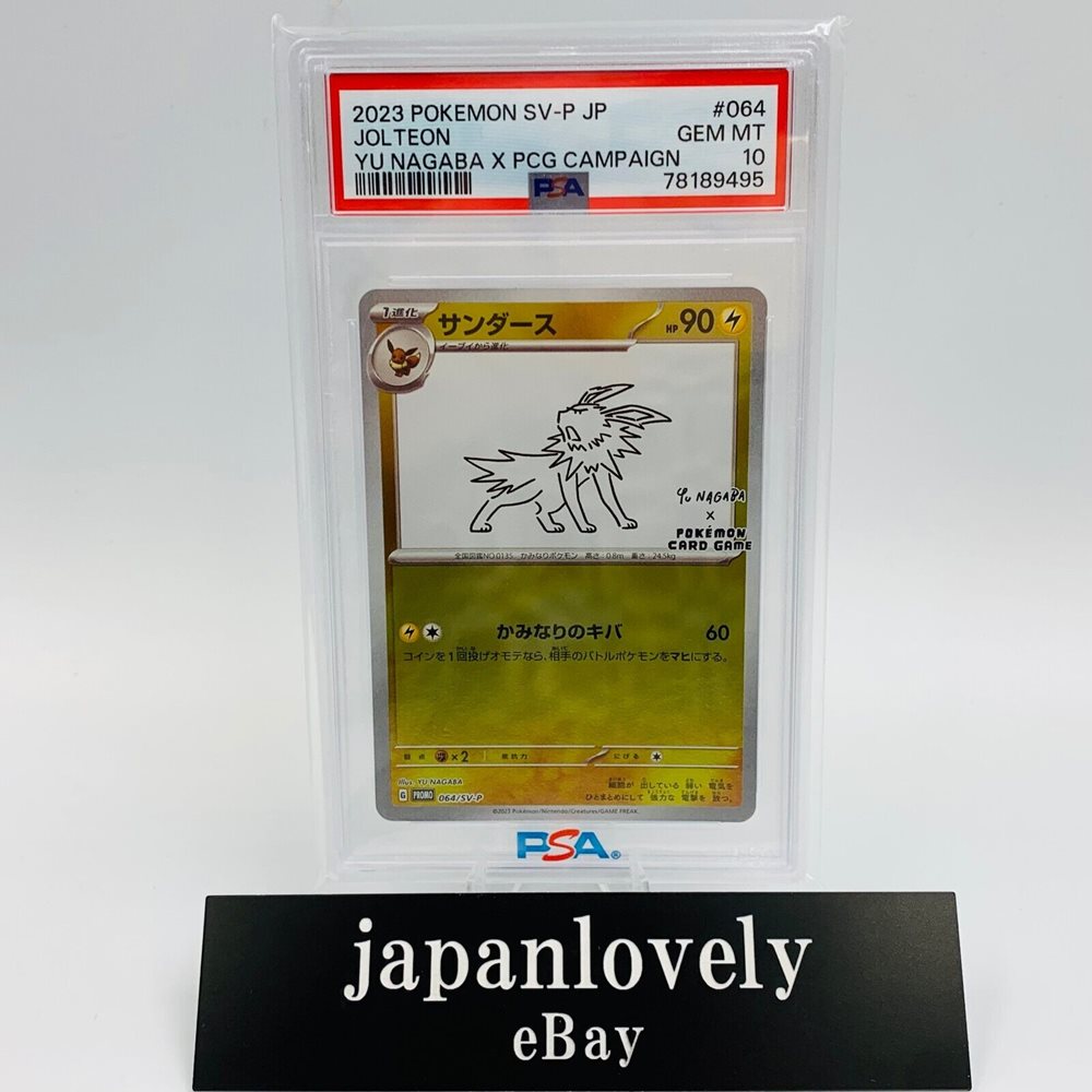 1999 jolteon pokemon card value Amazon.com: Umbreon - Pokemon V Ultra Rare 8 Card Lot - Jolteon - Flareon -  Vaporeon - Espeon - Glaceon - Leafeon - Sylveon main image 1