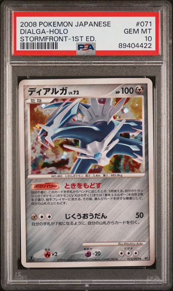 Auction Prices Realized Tcg Cards 2008 POKEMON JAPANESE