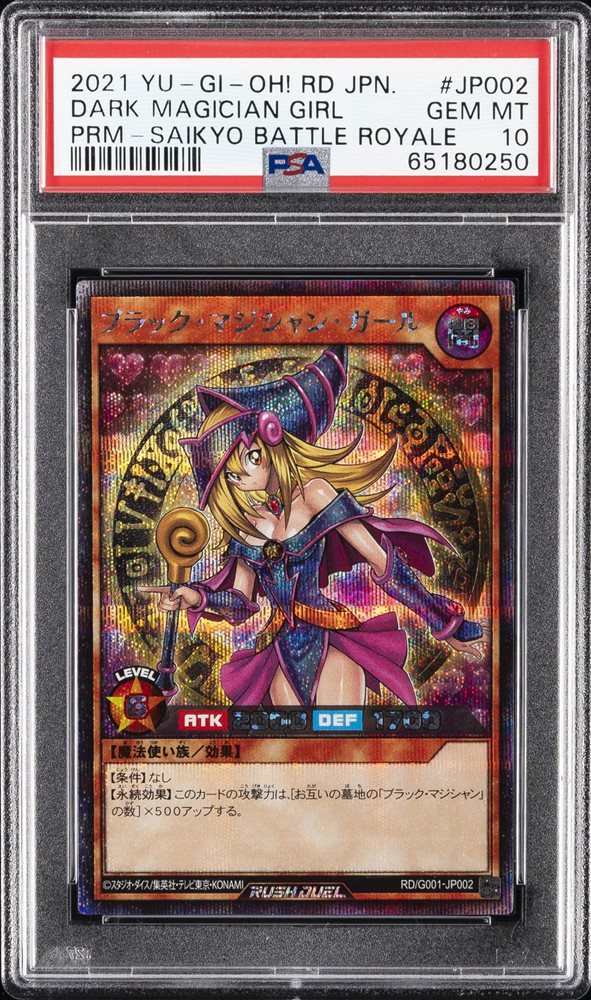 Black Magician Girl ホログラムカード PSA10] Black Magician Girl [Overrush Rare] {RD/ORP2-JP001