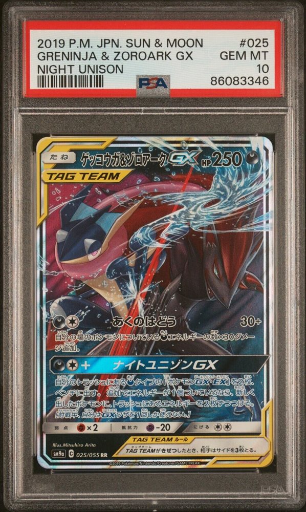 Auction Prices Realized Tcg Cards 2019 POKEMON JAPANESE SUN