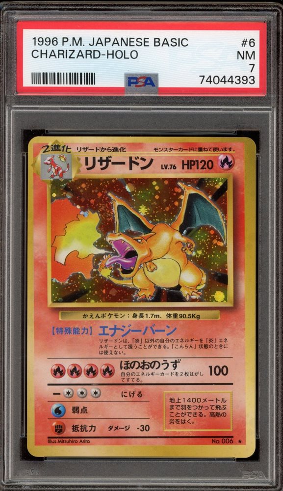 PSA 旧裏 リザードン CHARIZARD HOLO Auction Prices Realized Tcg Cards 1996 POKEMON JAPANESE