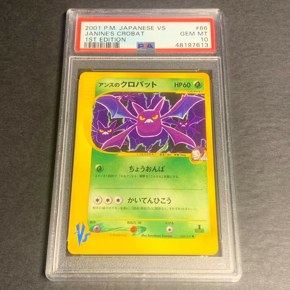 PSA10 アンズのクロバット 1ED ハーフデッキ VS 066 2001 PSA10鑑定済〕アンズのクロバット(VS)【-】{066/141}