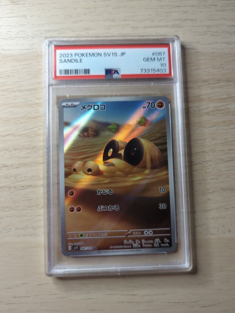 eBay Auction Item 355782887410 Tcg Cards 2023 Pokemon