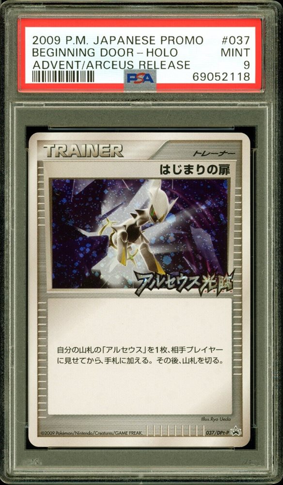 Auction Prices Realized Tcg Cards 2009 POKEMON JAPANESE