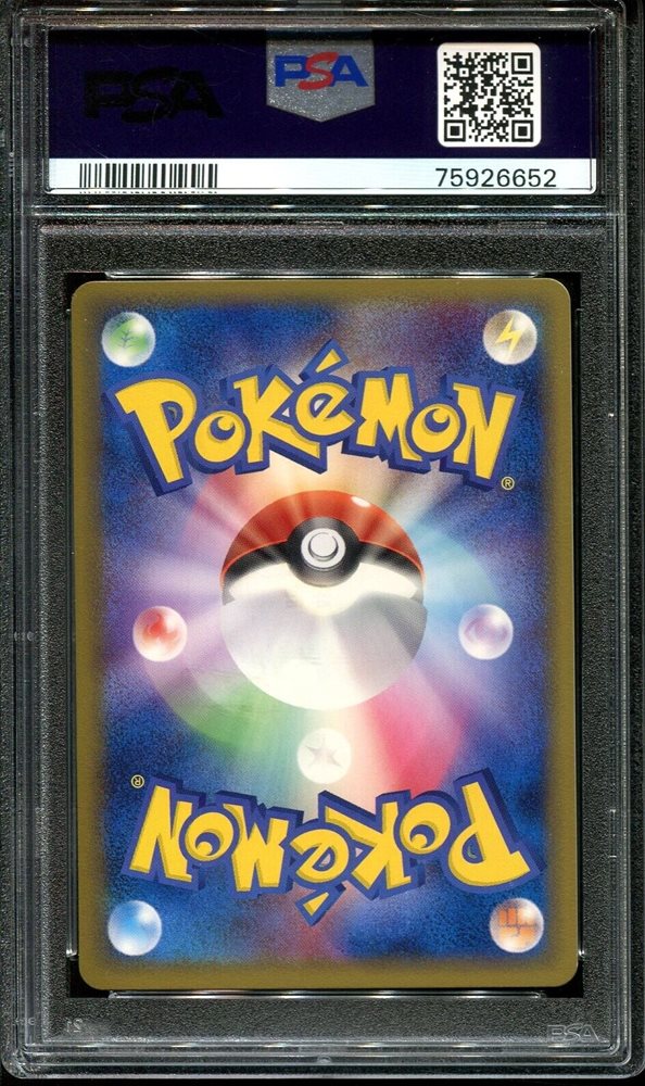 【PSA10】世界196枚 シャワーズex 1ED ホロンの研究塔 003 PSA10】世界196枚 シャワーズex 1ED ホロンの研究塔 003