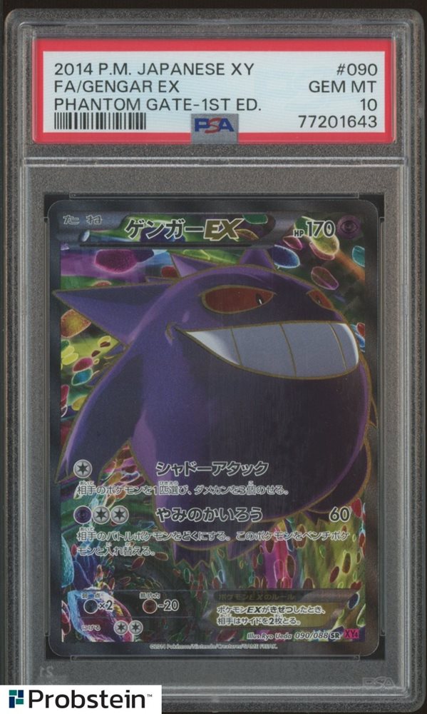 Auction Prices Realized Tcg Cards 2014 POKEMON JAPANESE XY