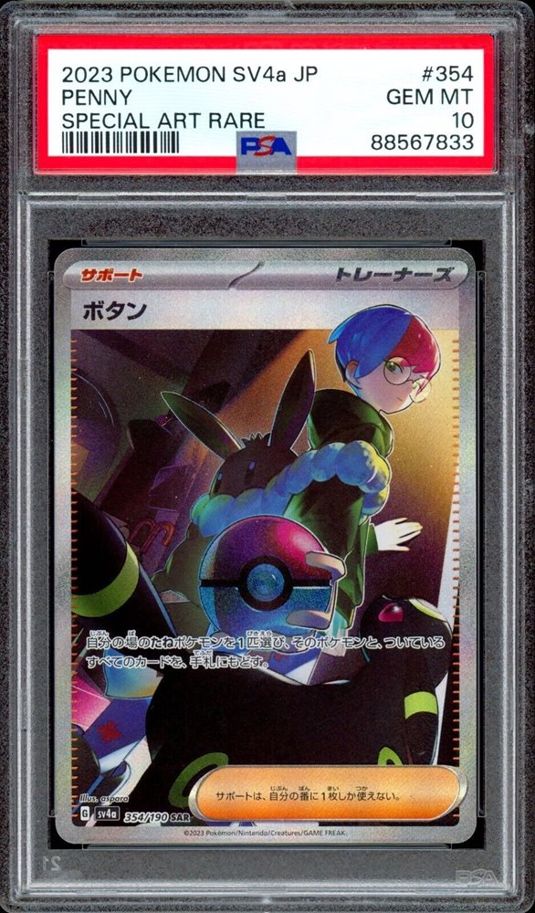 ebay shiny pokemon cards Shiny Treasure ex SSR Complete set of 18 Pokmon card SV4a Japanese From  Japan